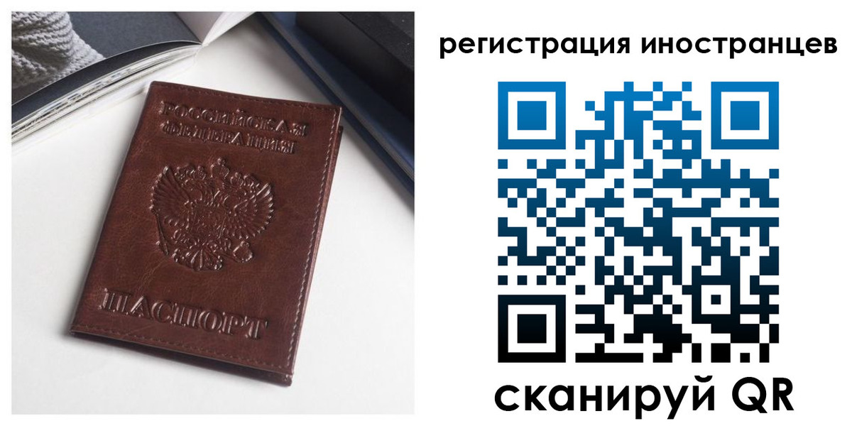 регистрация в Татарске