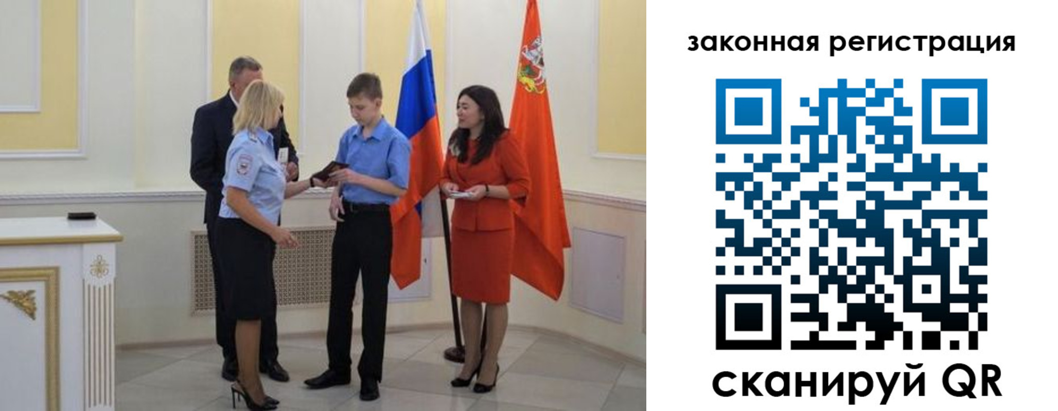 прописка ребенка в Татарске
