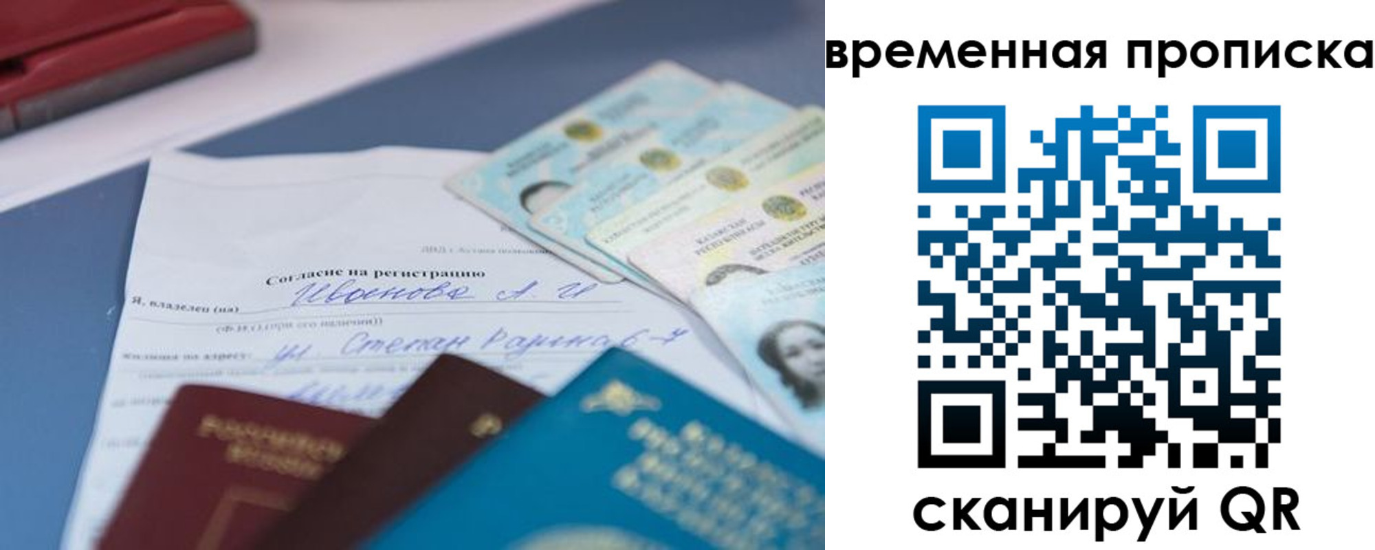 прописка от собственника в Татарске