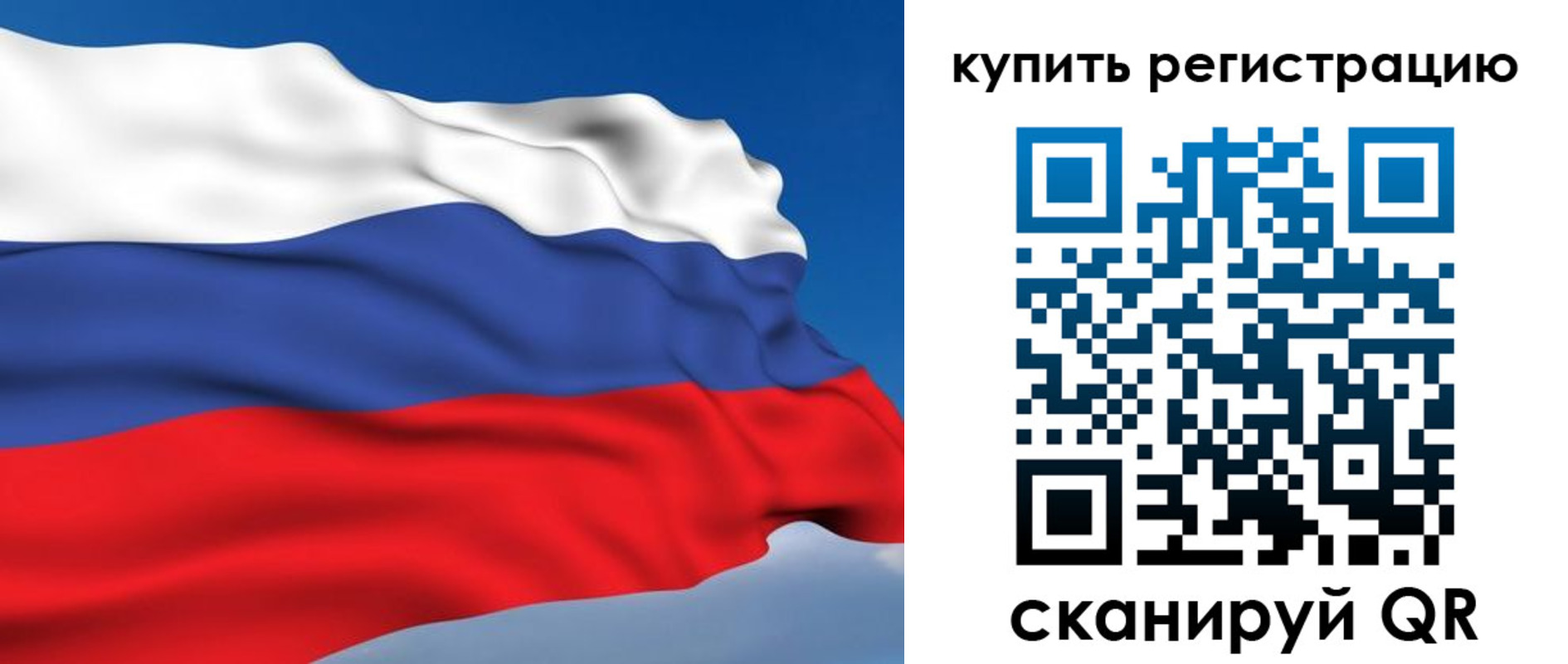 прописка от собственника в Татарске