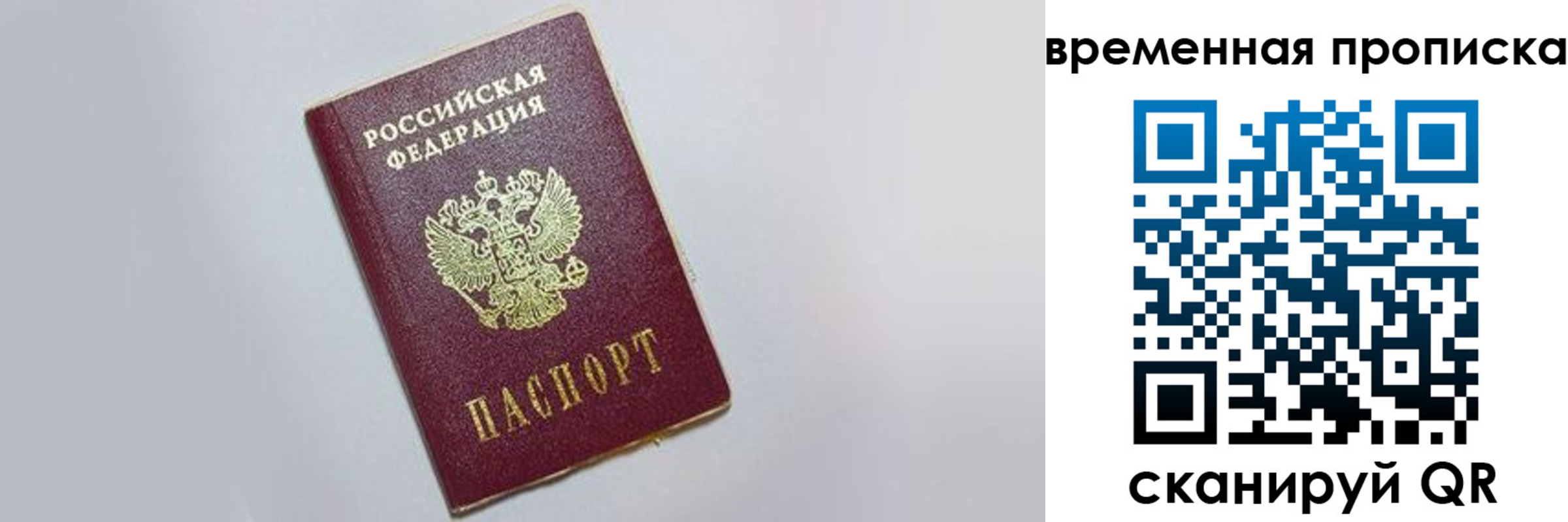 прописка штамп в Татарске