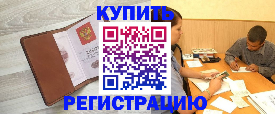найти адрес прописки в Татарске