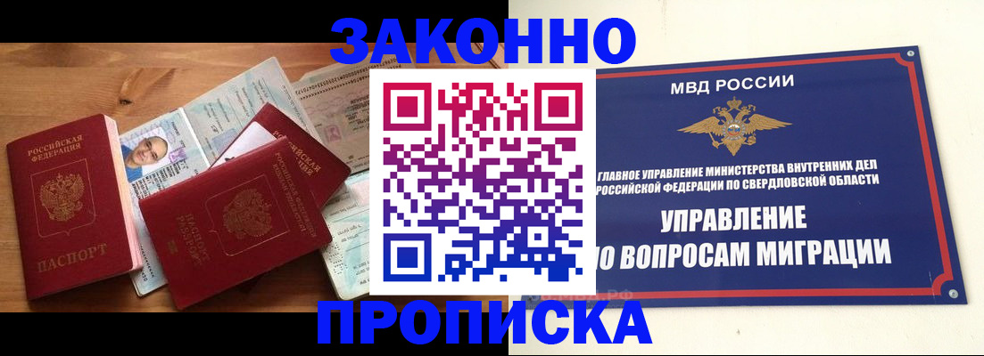 временная регистрация в квартире в Татарске