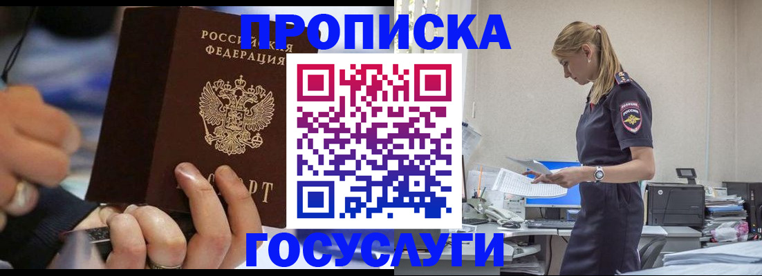 прописка для военкомата в Татарске