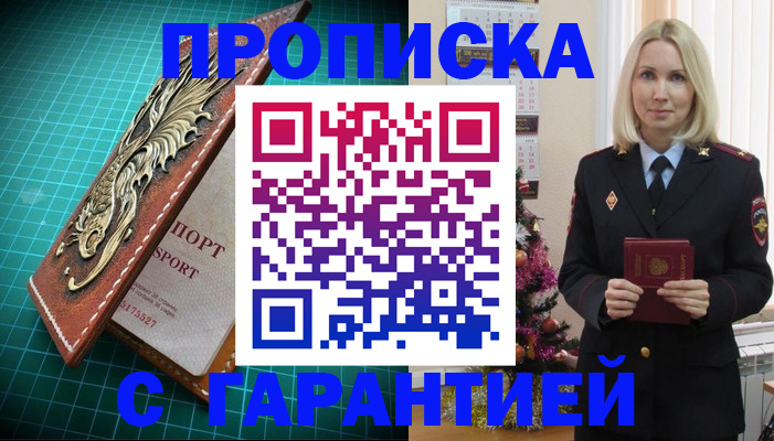 миграционный учет в Татарске