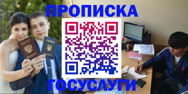 временная регистрация в Татарске