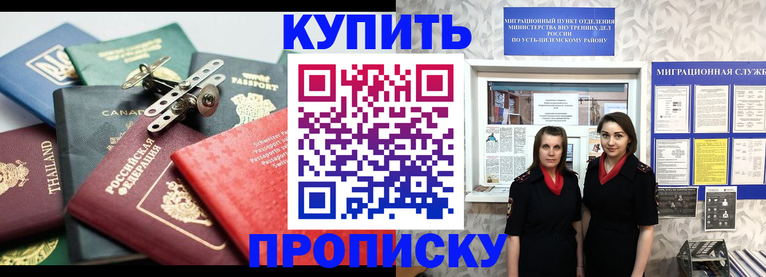прописка ребенка в Татарске