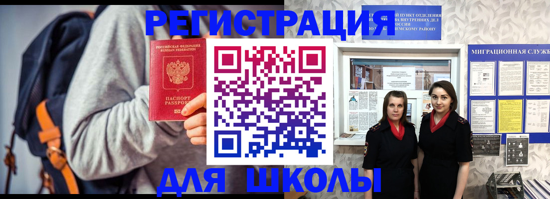 миграционный учет в Татарске