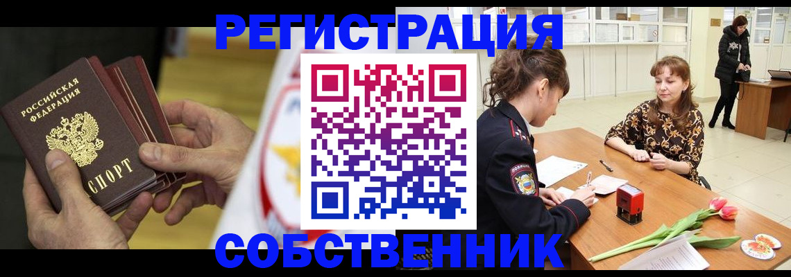 прописка поиск в Татарске